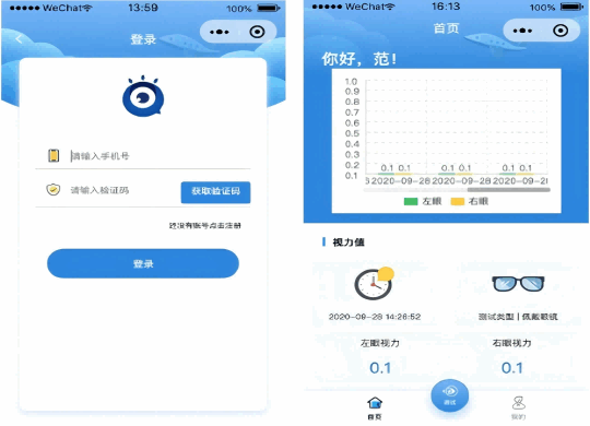 爱瞳小程序
