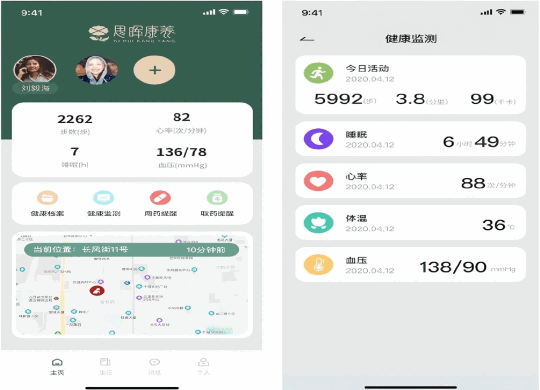 思晖康养系统